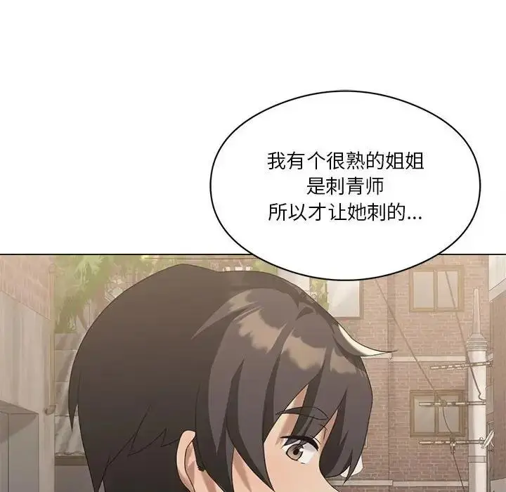 漫画《我靠升级逆袭成为大师》第13话第114张图