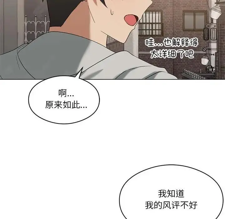 漫画《我靠升级逆袭成为大师》第13话第115张图