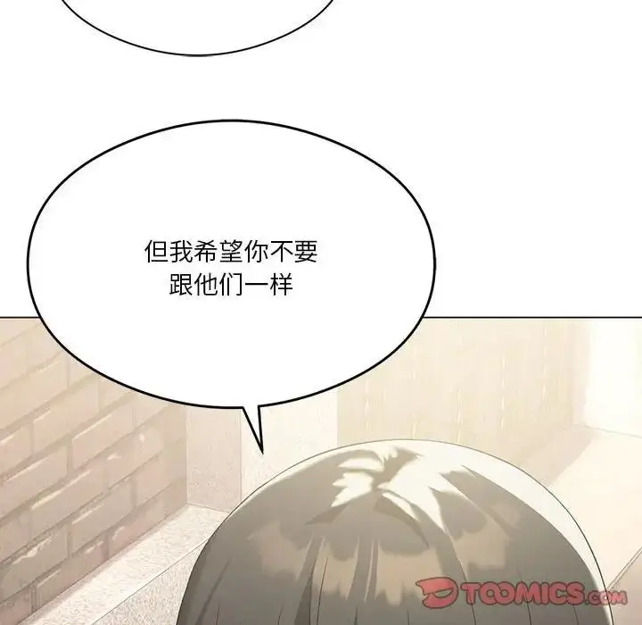 漫画《我靠升级逆袭成为大师》第13话第117张图