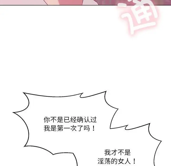 漫画《我靠升级逆袭成为大师》第13话第121张图