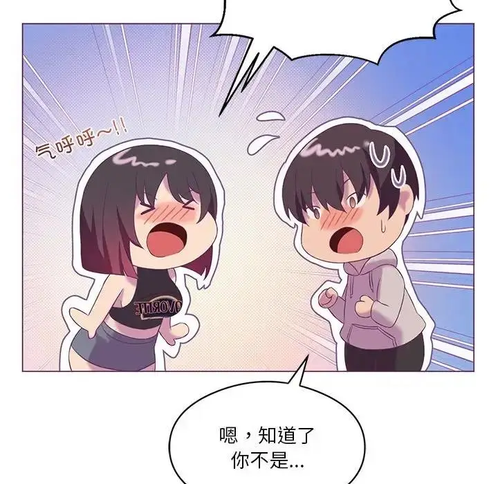 漫画《我靠升级逆袭成为大师》第13话第122张图