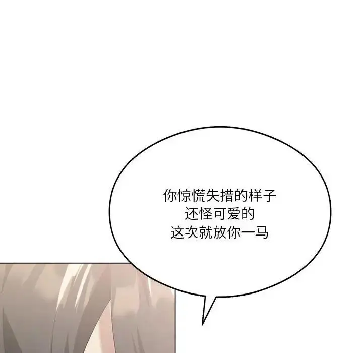 漫画《我靠升级逆袭成为大师》第13话第125张图