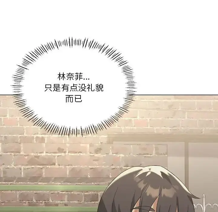 漫画《我靠升级逆袭成为大师》第13话第128张图