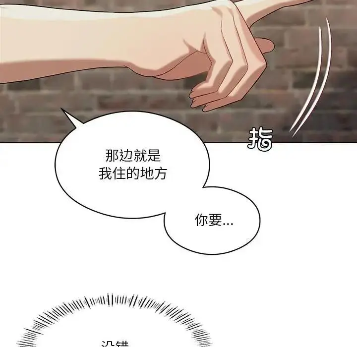 漫画《我靠升级逆袭成为大师》第13话第131张图