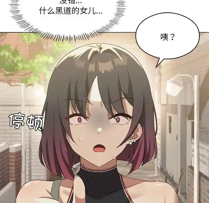 漫画《我靠升级逆袭成为大师》第13话第132张图