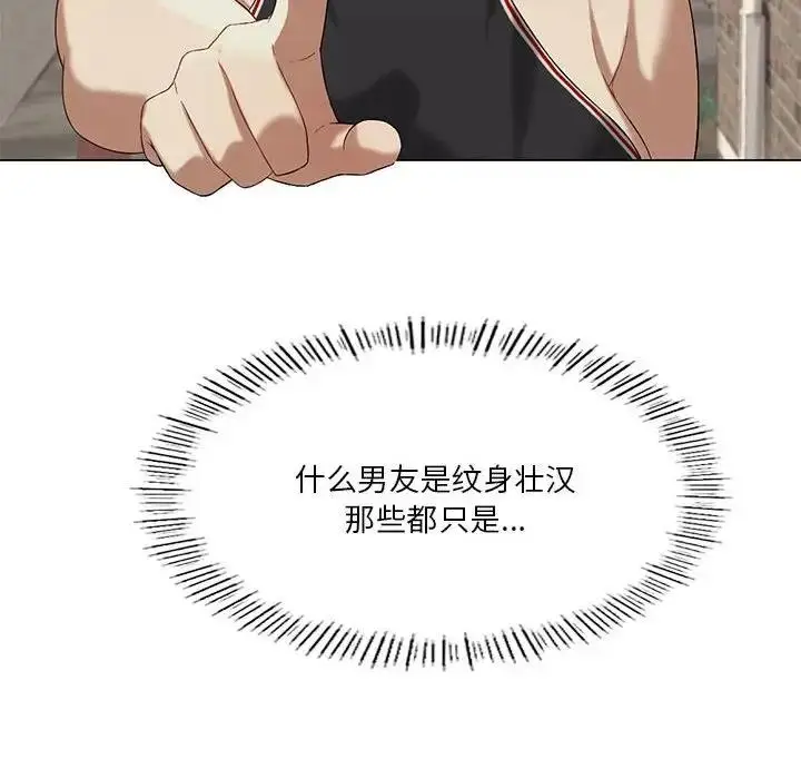 漫画《我靠升级逆袭成为大师》第13话第133张图