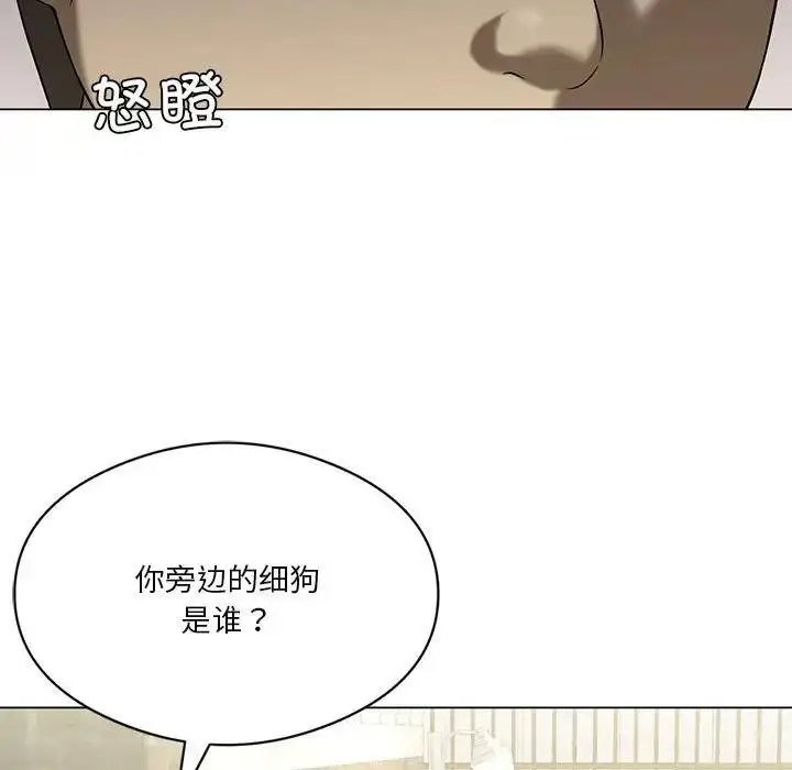 漫画《我靠升级逆袭成为大师》第13话第138张图
