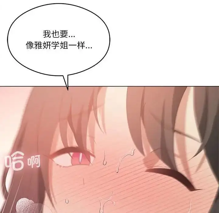 漫画《我靠升级逆袭成为大师》第13话第14张图