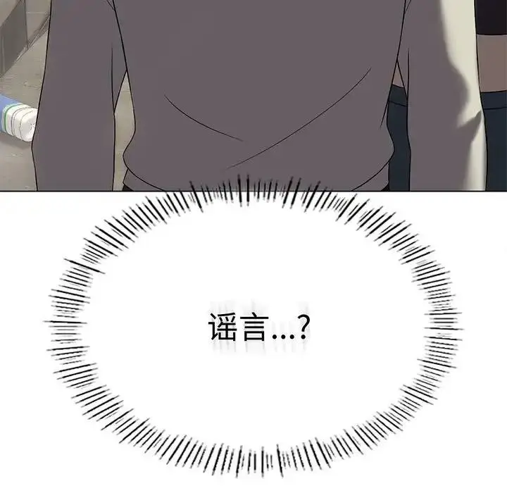 漫画《我靠升级逆袭成为大师》第13话第140张图