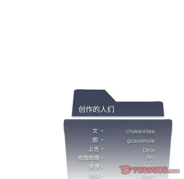 漫画《我靠升级逆袭成为大师》第13话第141张图