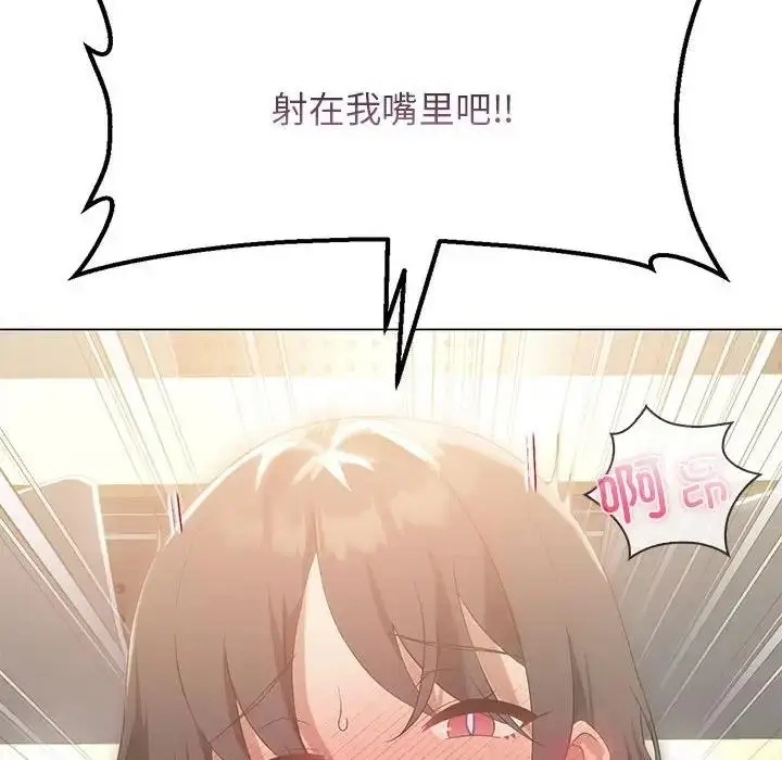 漫画《我靠升级逆袭成为大师》第13话第16张图