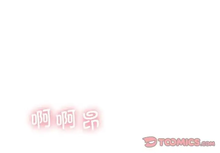 漫画《我靠升级逆袭成为大师》第13话第3张图