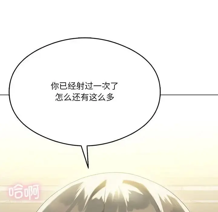 漫画《我靠升级逆袭成为大师》第13话第32张图