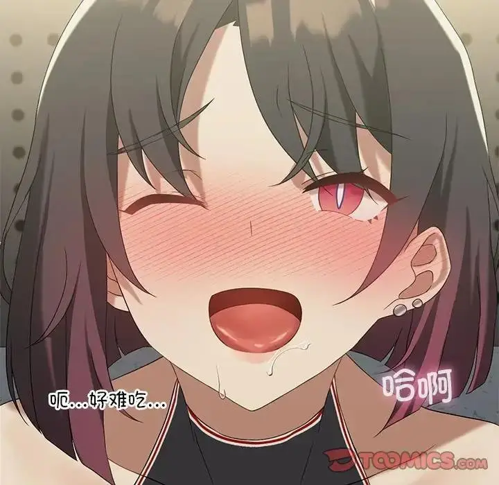 漫画《我靠升级逆袭成为大师》第13话第33张图
