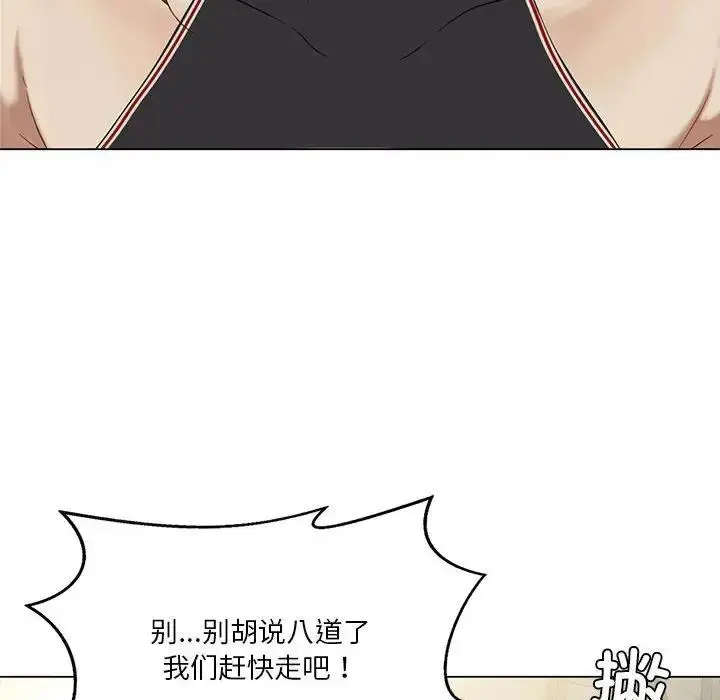 漫画《我靠升级逆袭成为大师》第13话第34张图