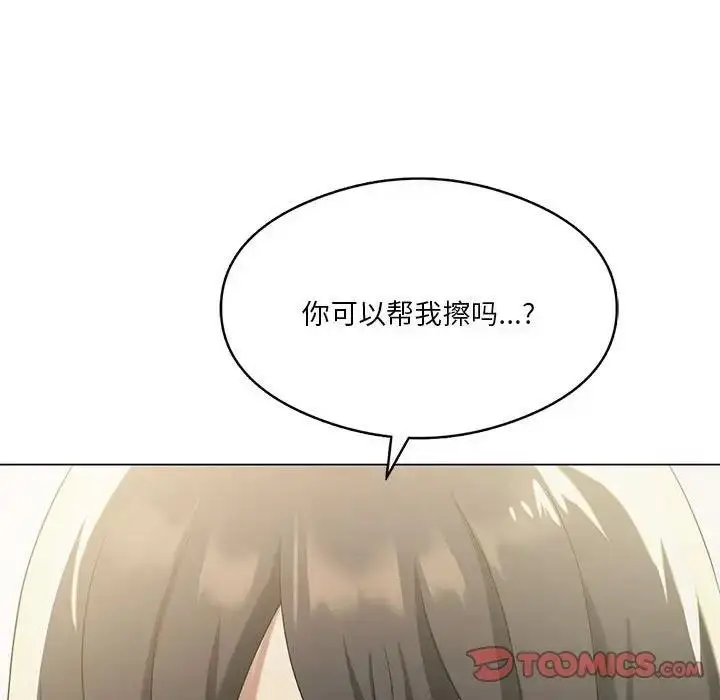 漫画《我靠升级逆袭成为大师》第13话第39张图