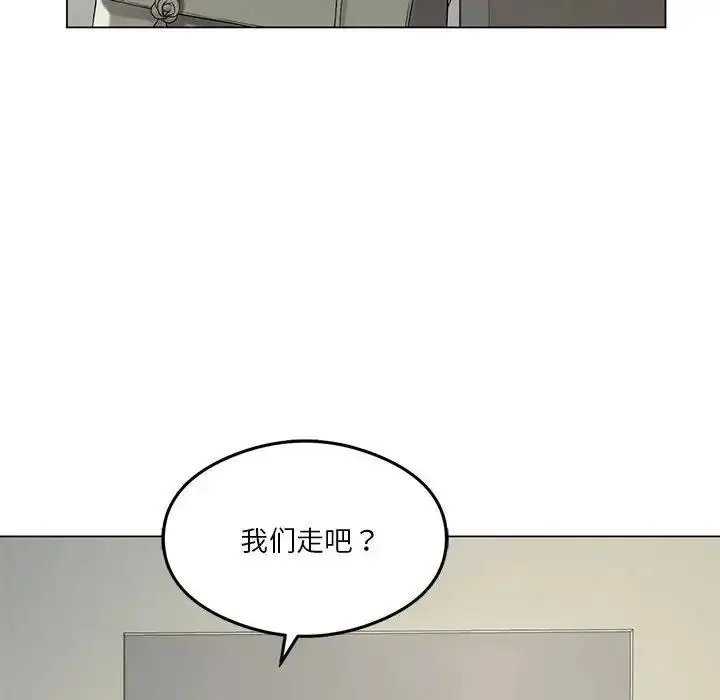 漫画《我靠升级逆袭成为大师》第13话第44张图