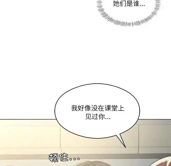 漫画《我靠升级逆袭成为大师》第13话第53张图
