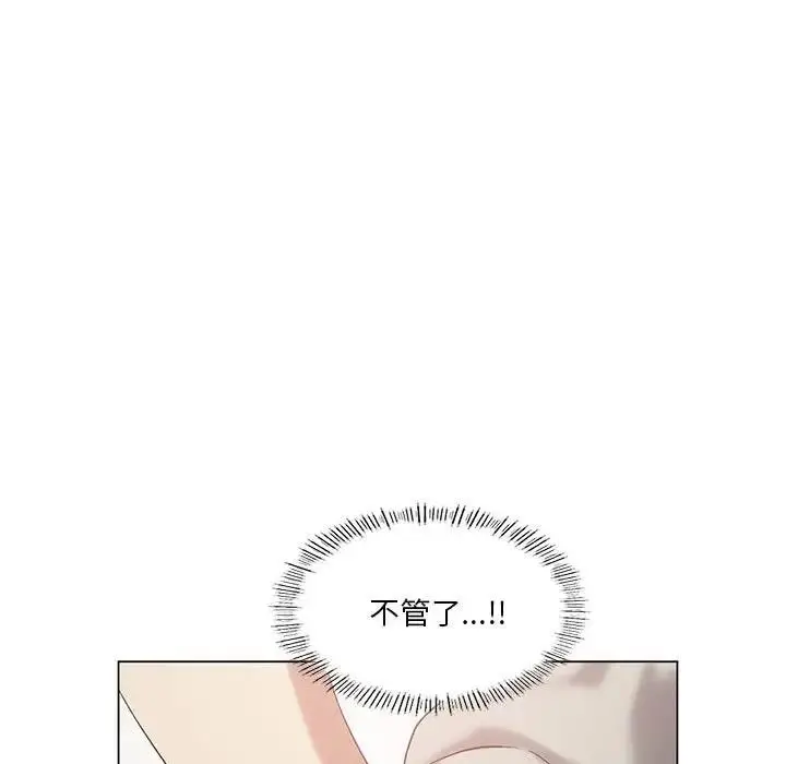 漫画《我靠升级逆袭成为大师》第13话第55张图