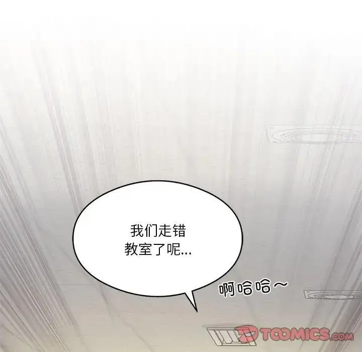 漫画《我靠升级逆袭成为大师》第13话第57张图