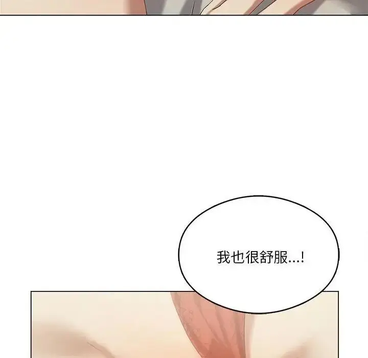 漫画《我靠升级逆袭成为大师》第13话第6张图