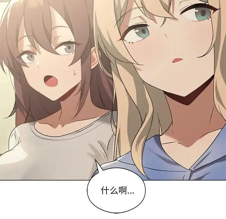 漫画《我靠升级逆袭成为大师》第13话第61张图