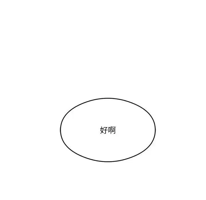 漫画《我靠升级逆袭成为大师》第13话第65张图
