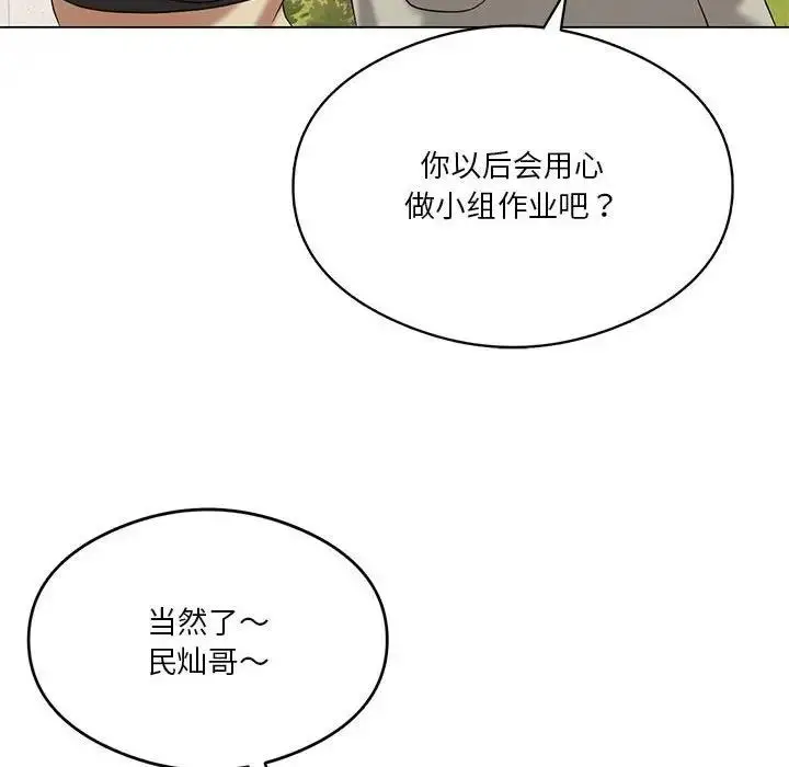 漫画《我靠升级逆袭成为大师》第13话第78张图