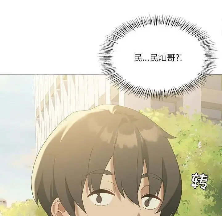 漫画《我靠升级逆袭成为大师》第13话第80张图