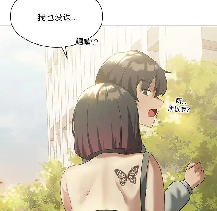 漫画《我靠升级逆袭成为大师》第13话第84张图