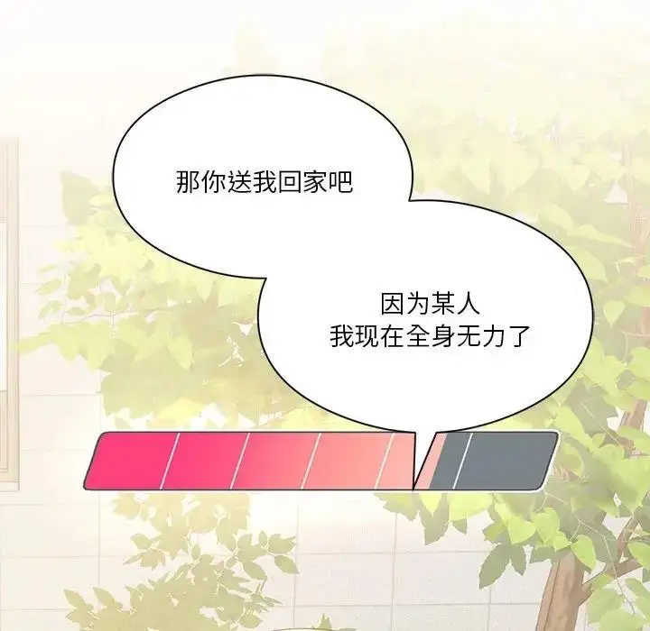 漫画《我靠升级逆袭成为大师》第13话第86张图