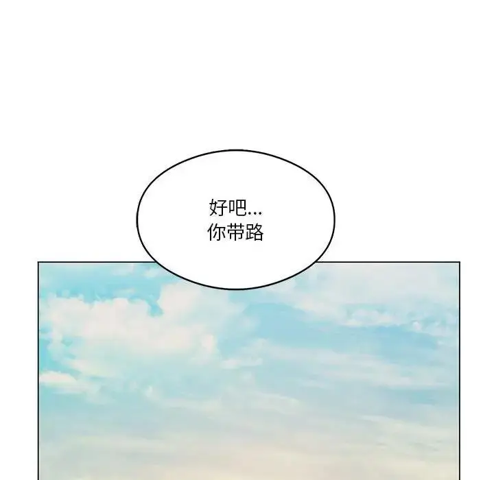 漫画《我靠升级逆袭成为大师》第13话第89张图