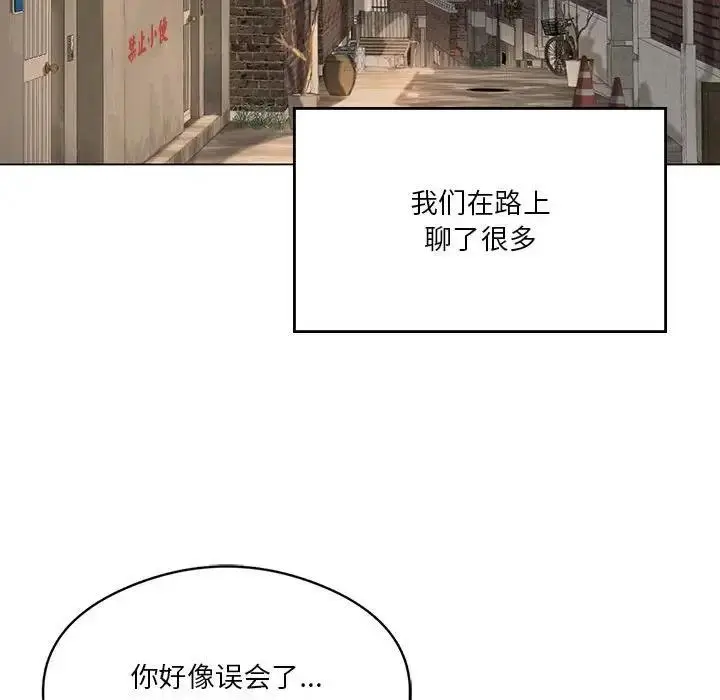 漫画《我靠升级逆袭成为大师》第13话第92张图