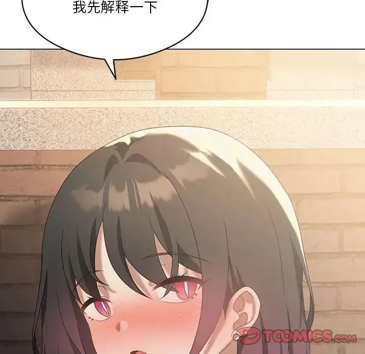 漫画《我靠升级逆袭成为大师》第13话第93张图