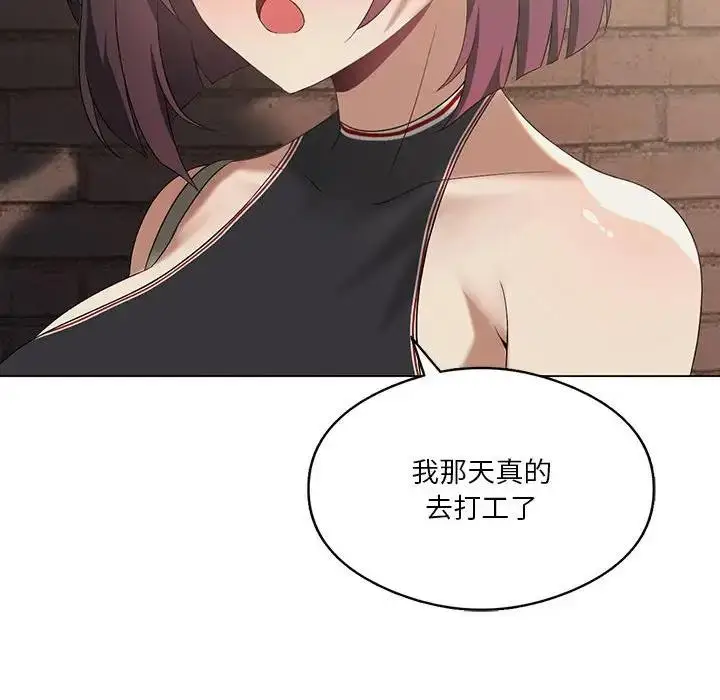 漫画《我靠升级逆袭成为大师》第13话第94张图