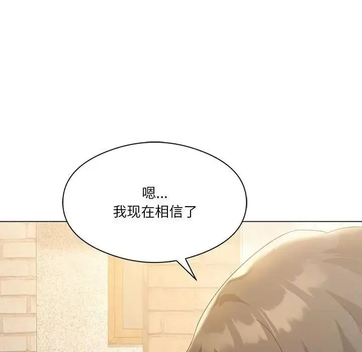 漫画《我靠升级逆袭成为大师》第13话第95张图
