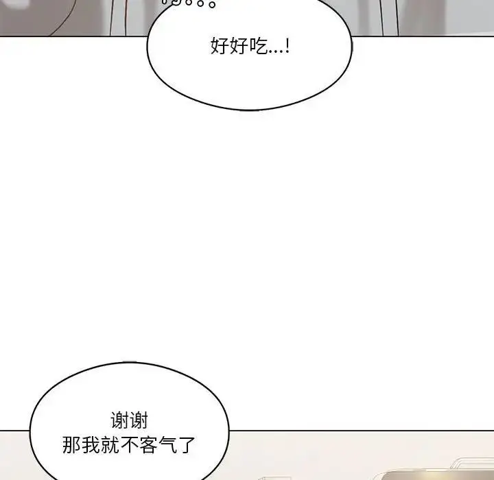 漫画《我靠升级逆袭成为大师》第14话第103张图