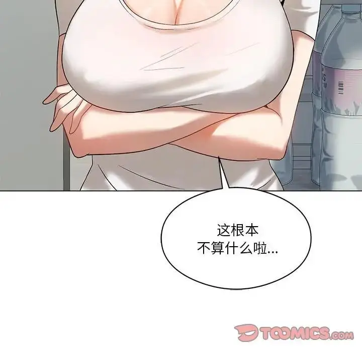 漫画《我靠升级逆袭成为大师》第14话第105张图