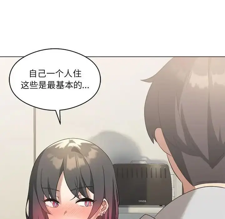 漫画《我靠升级逆袭成为大师》第14话第106张图