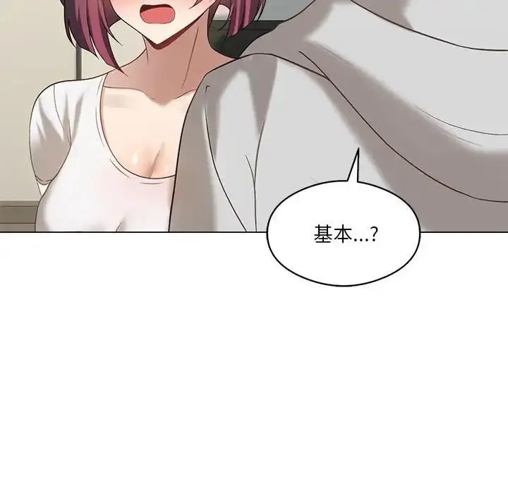 漫画《我靠升级逆袭成为大师》第14话第107张图