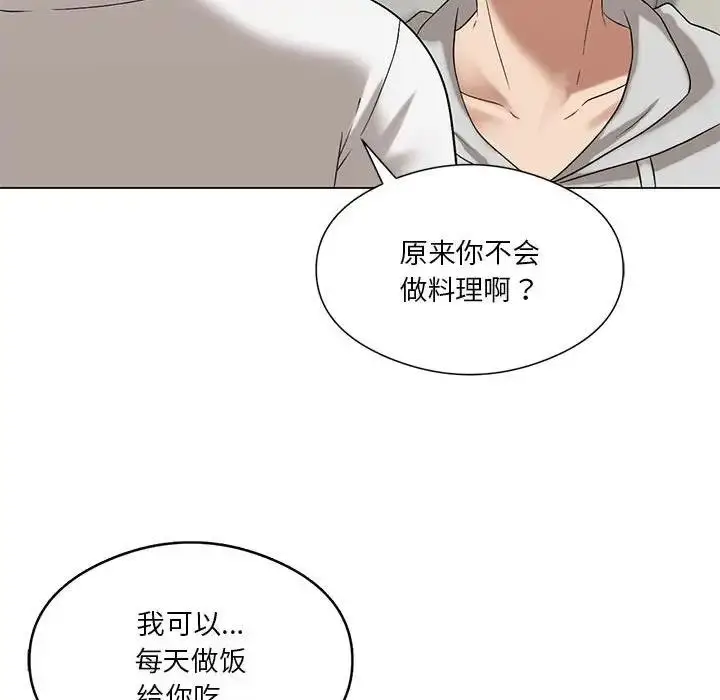漫画《我靠升级逆袭成为大师》第14话第109张图