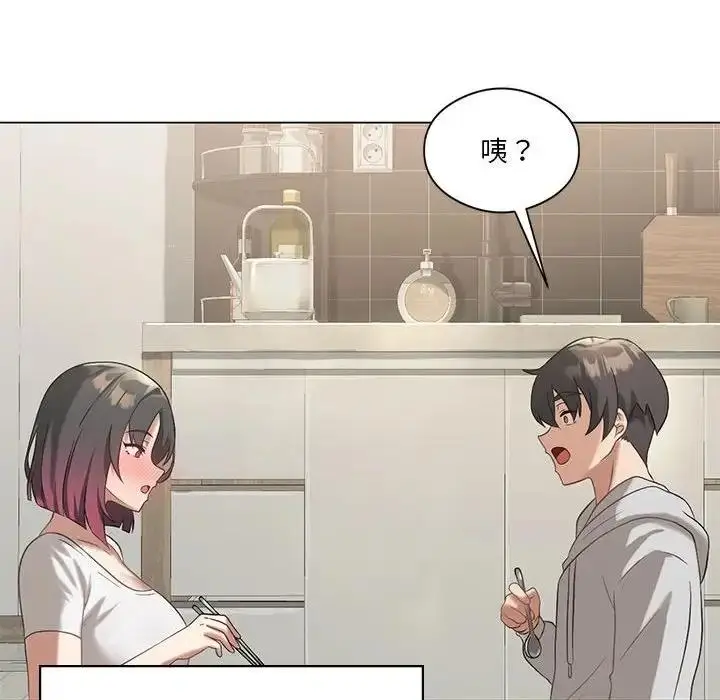 漫画《我靠升级逆袭成为大师》第14话第112张图