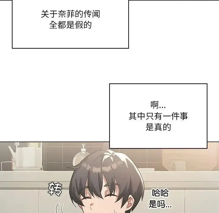 漫画《我靠升级逆袭成为大师》第14话第113张图