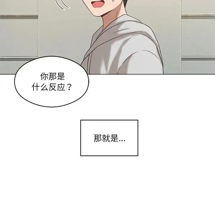 漫画《我靠升级逆袭成为大师》第14话第114张图