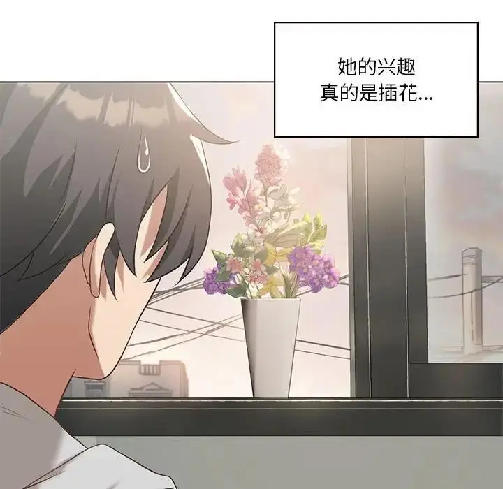 漫画《我靠升级逆袭成为大师》第14话第115张图