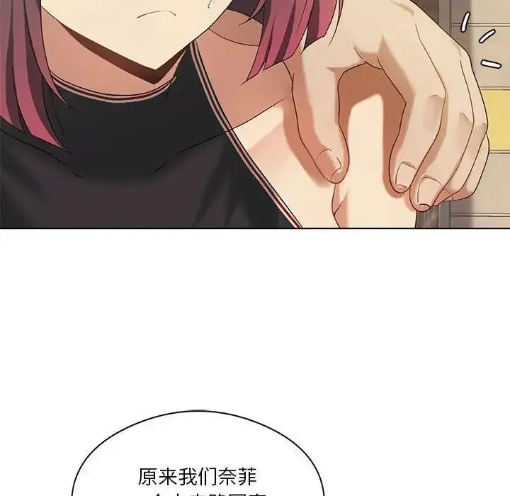 漫画《我靠升级逆袭成为大师》第14话第12张图