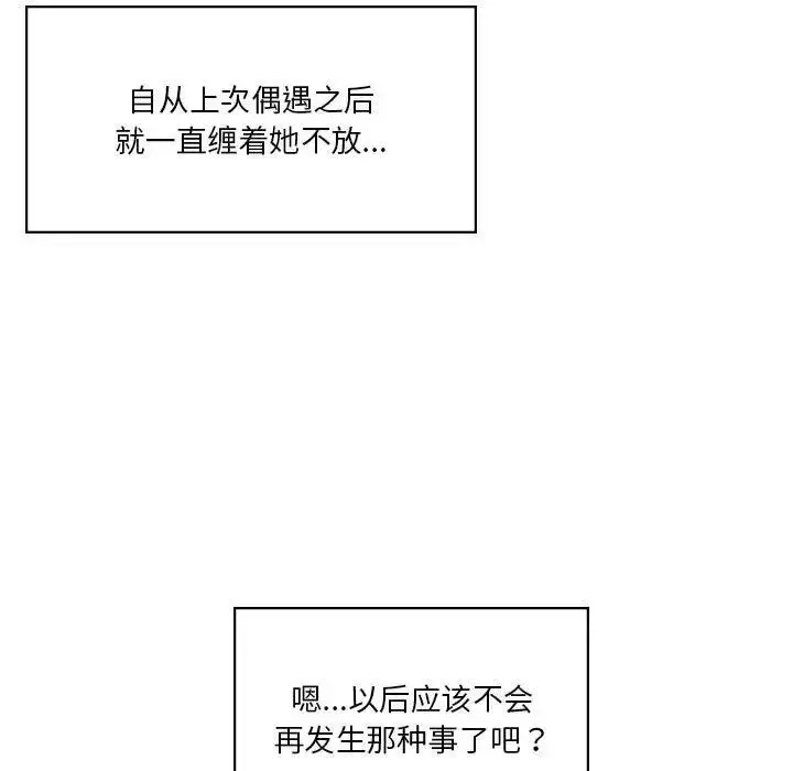 漫画《我靠升级逆袭成为大师》第14话第120张图