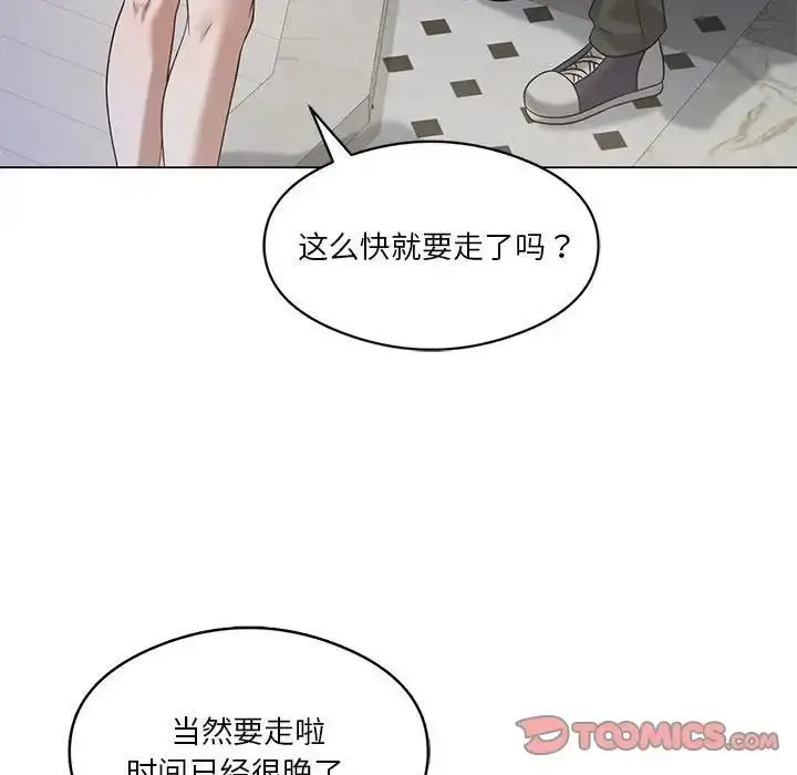 漫画《我靠升级逆袭成为大师》第14话第123张图