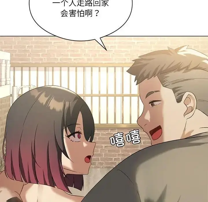 漫画《我靠升级逆袭成为大师》第14话第13张图