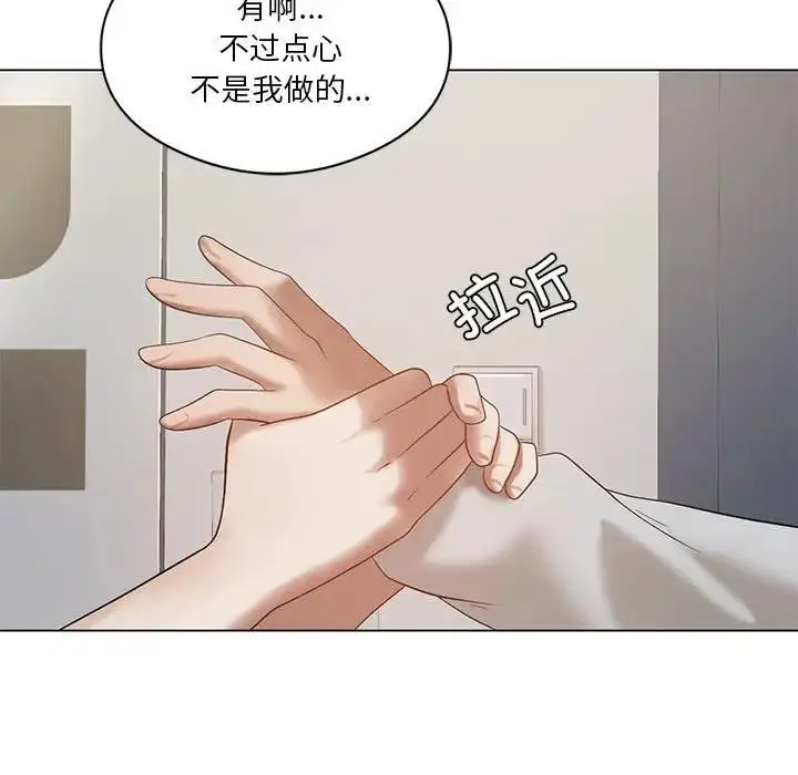 漫画《我靠升级逆袭成为大师》第14话第130张图